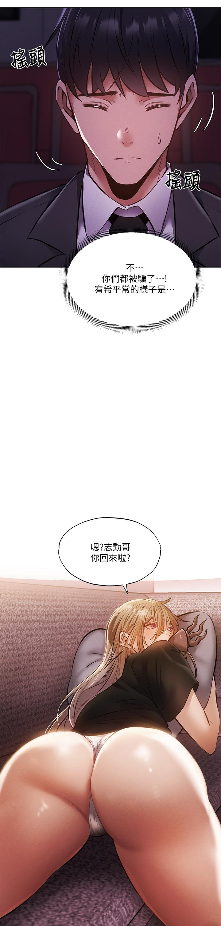 《还有空房吗》漫画最新章节还有空房吗-第47话-玉女&欲女免费下拉式在线观看章节第【17】张图片