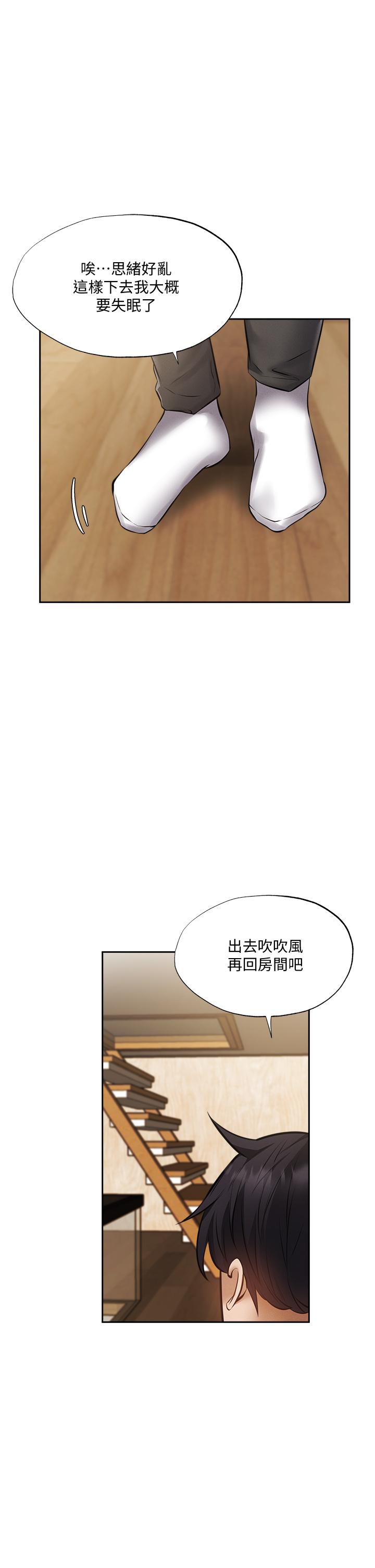 《还有空房吗》漫画最新章节还有空房吗-第47话-玉女&欲女免费下拉式在线观看章节第【37】张图片