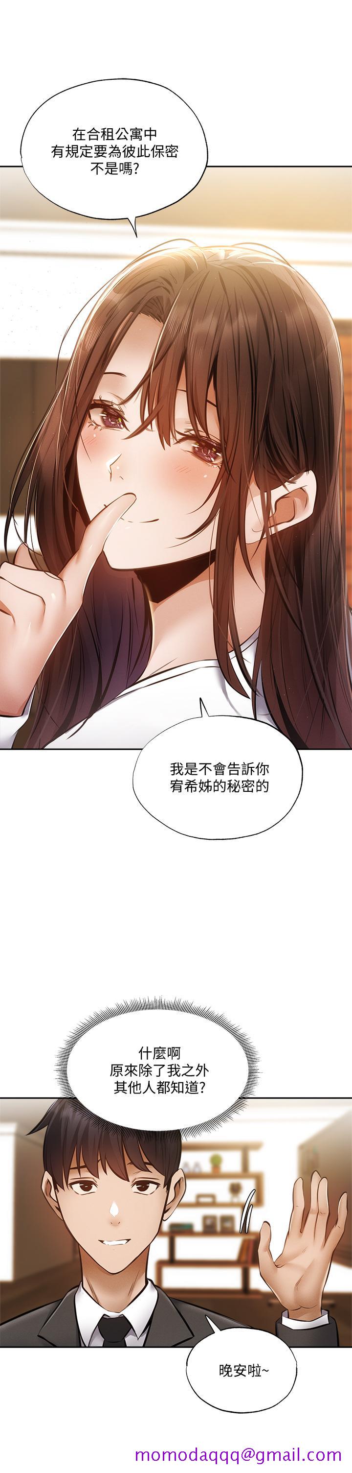 《还有空房吗》漫画最新章节还有空房吗-第47话-玉女&欲女免费下拉式在线观看章节第【36】张图片