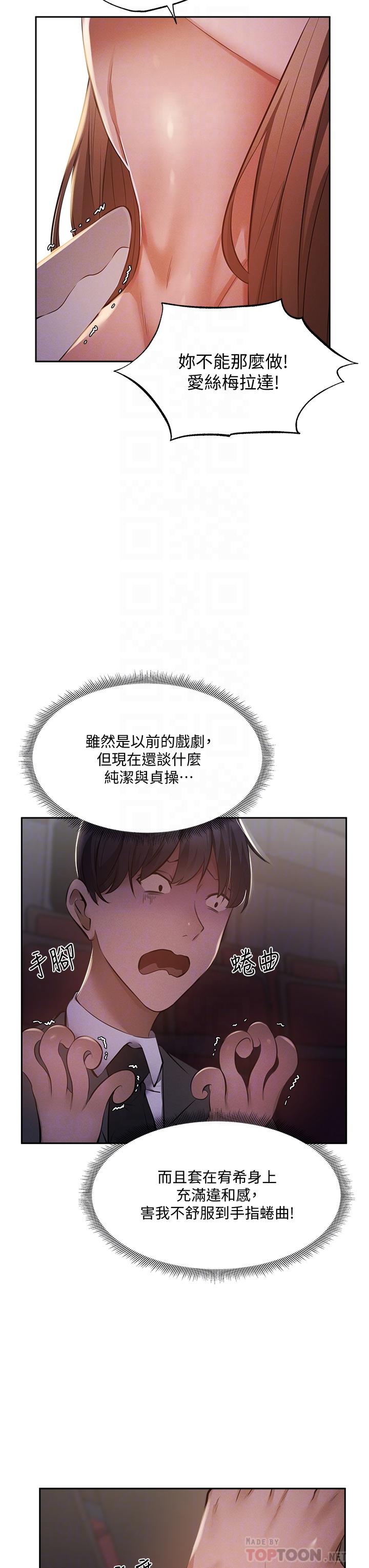 《还有空房吗》漫画最新章节还有空房吗-第47话-玉女&欲女免费下拉式在线观看章节第【14】张图片