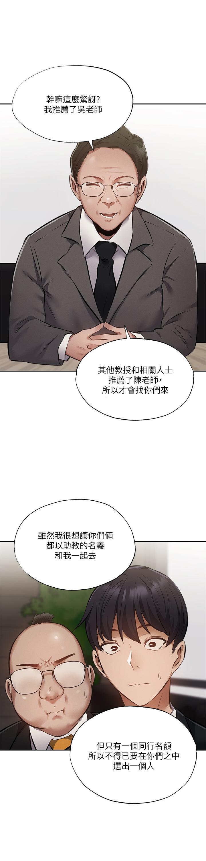 《还有空房吗》漫画最新章节还有空房吗-第48话-在顶楼的特别排练免费下拉式在线观看章节第【39】张图片