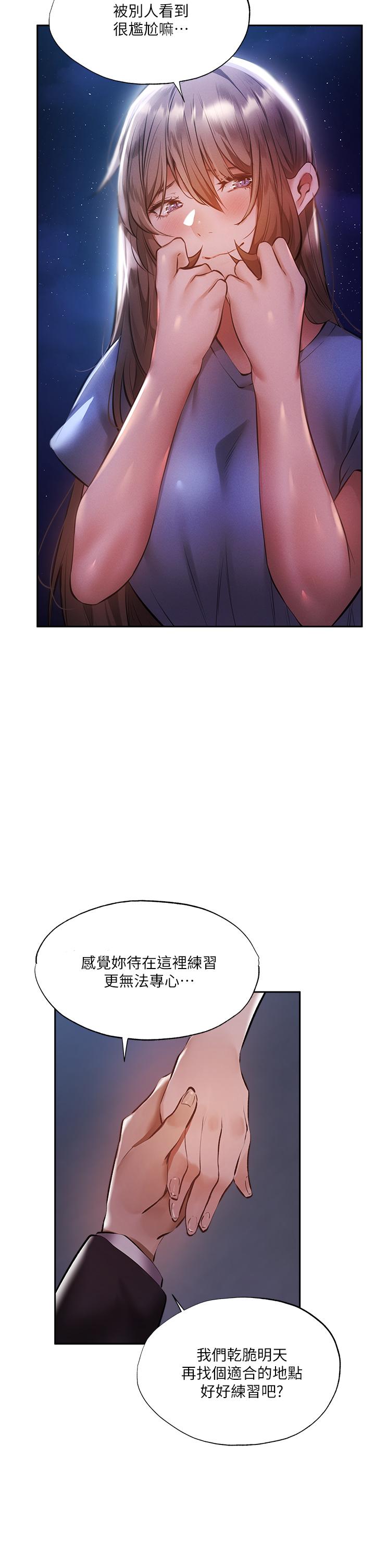 《还有空房吗》漫画最新章节还有空房吗-第48话-在顶楼的特别排练免费下拉式在线观看章节第【28】张图片