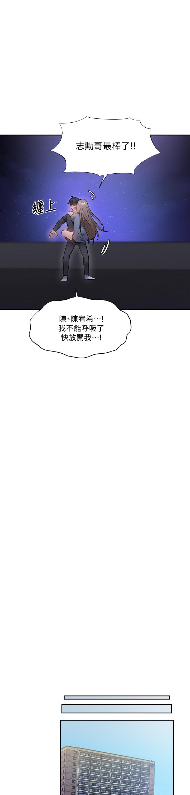 《还有空房吗》漫画最新章节还有空房吗-第48话-在顶楼的特别排练免费下拉式在线观看章节第【32】张图片