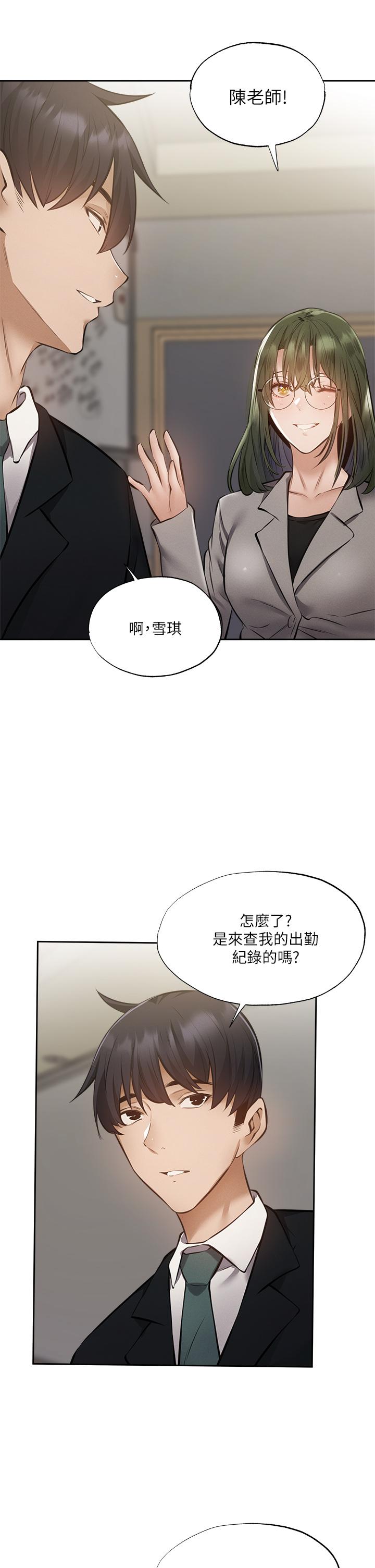 《还有空房吗》漫画最新章节还有空房吗-第48话-在顶楼的特别排练免费下拉式在线观看章节第【35】张图片