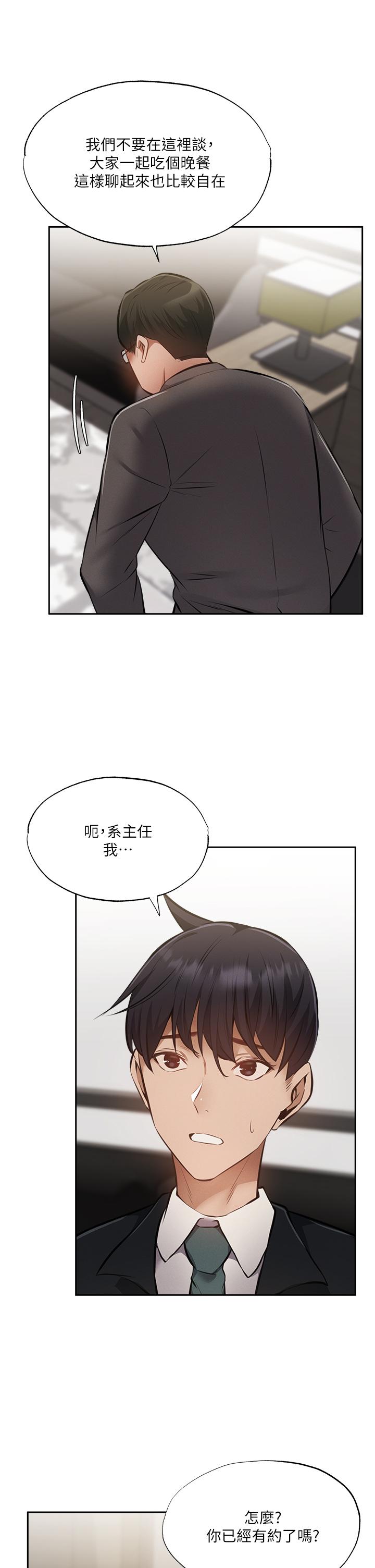 《还有空房吗》漫画最新章节还有空房吗-第48话-在顶楼的特别排练免费下拉式在线观看章节第【40】张图片