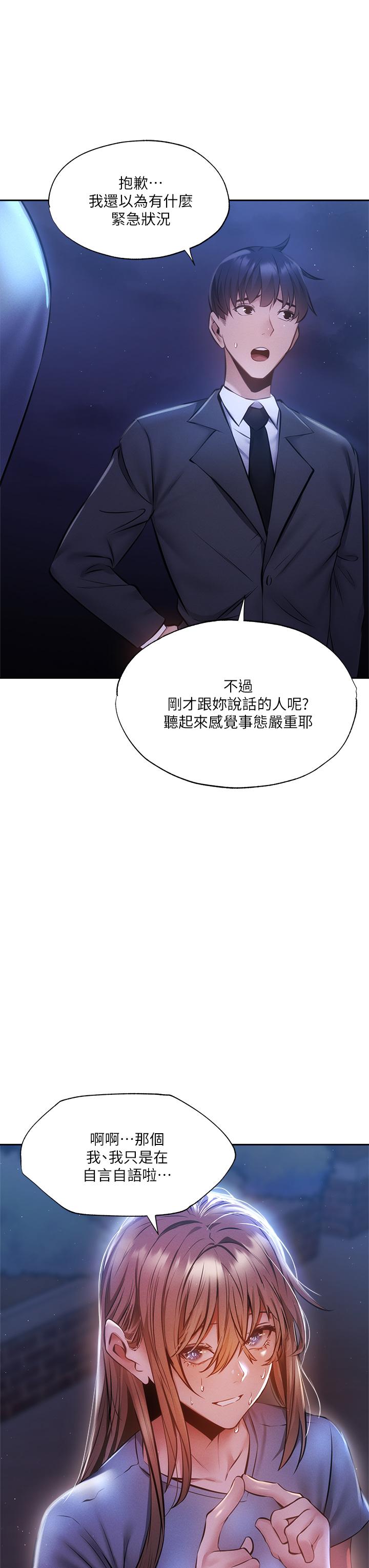 《还有空房吗》漫画最新章节还有空房吗-第48话-在顶楼的特别排练免费下拉式在线观看章节第【7】张图片