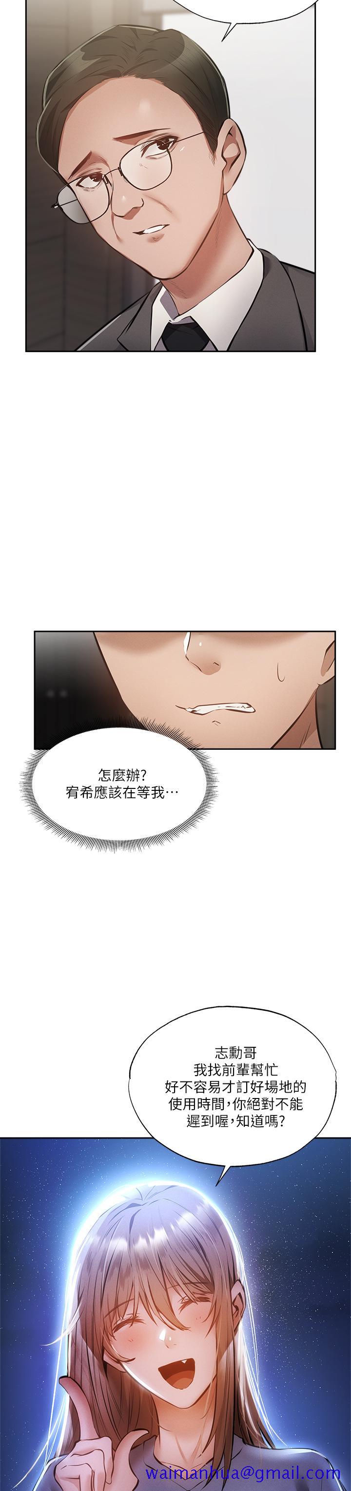 《还有空房吗》漫画最新章节还有空房吗-第48话-在顶楼的特别排练免费下拉式在线观看章节第【41】张图片