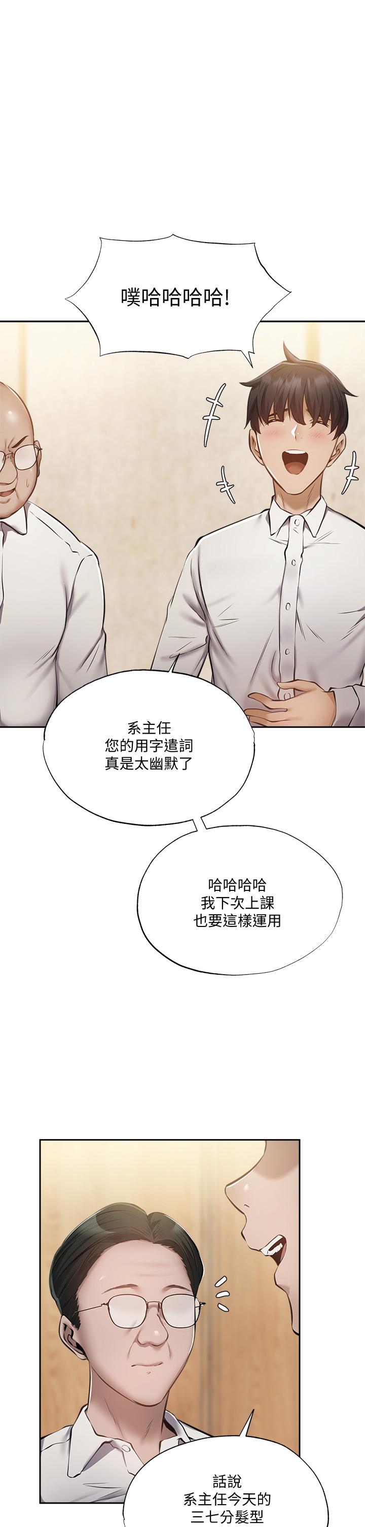 《还有空房吗》漫画最新章节还有空房吗-第49话-其实，我今天没穿内裤免费下拉式在线观看章节第【13】张图片