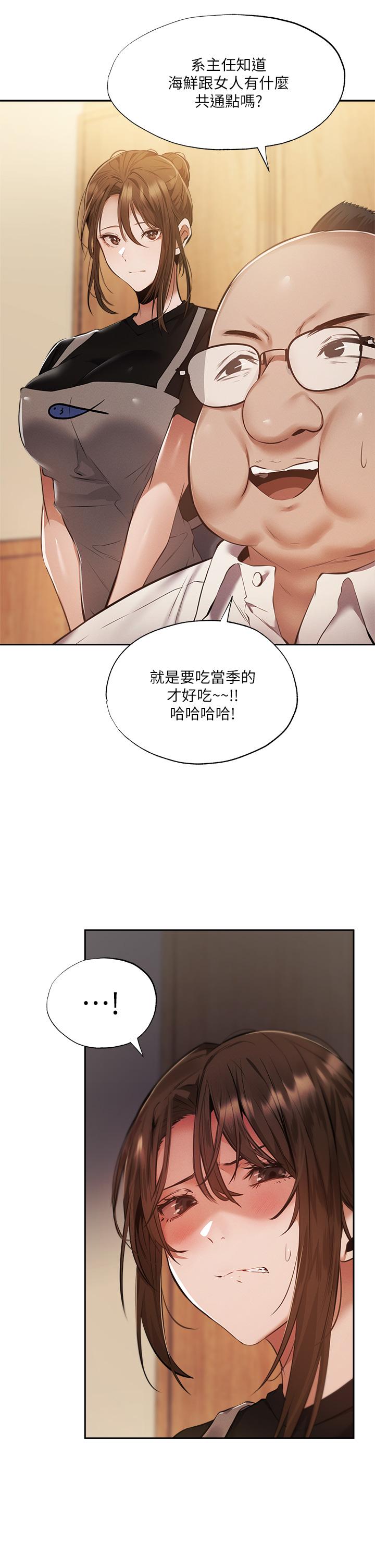 《还有空房吗》漫画最新章节还有空房吗-第49话-其实，我今天没穿内裤免费下拉式在线观看章节第【20】张图片