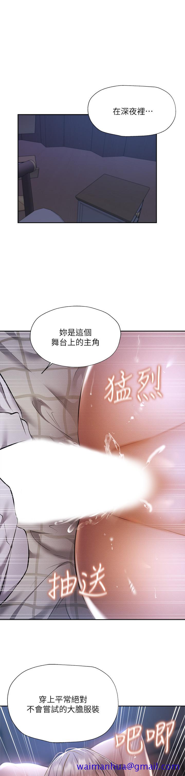 《还有空房吗》漫画最新章节还有空房吗-第51话-因被绑在舞台上而兴奋免费下拉式在线观看章节第【31】张图片