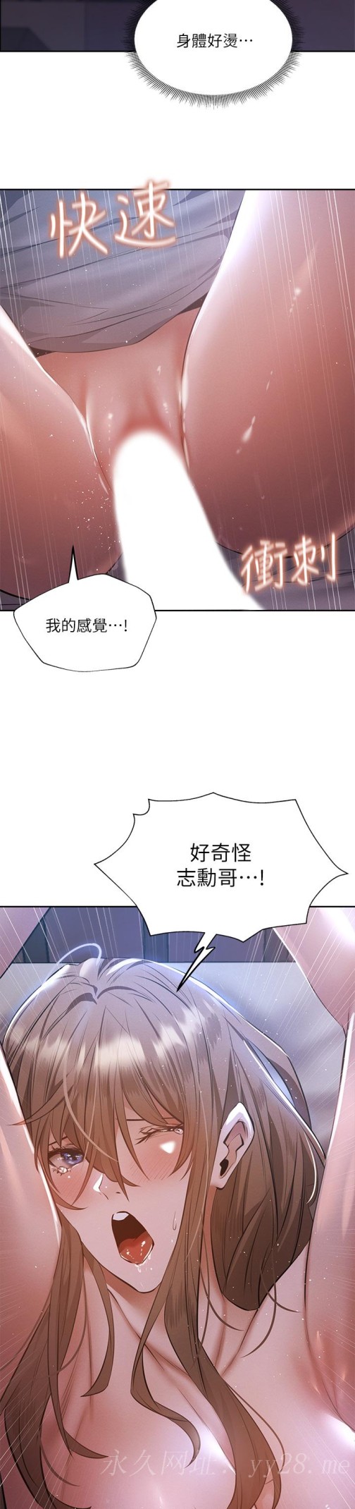 《还有空房吗》漫画最新章节还有空房吗-第51话-因被绑在舞台上而兴奋免费下拉式在线观看章节第【37】张图片