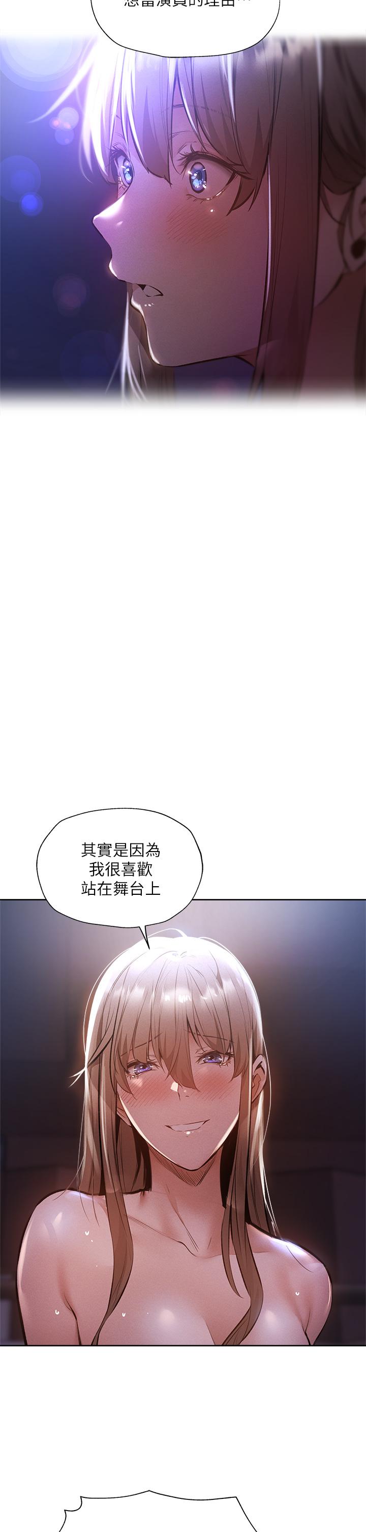 《还有空房吗》漫画最新章节还有空房吗-第53话-用性爱战胜舞台恐惧症免费下拉式在线观看章节第【17】张图片