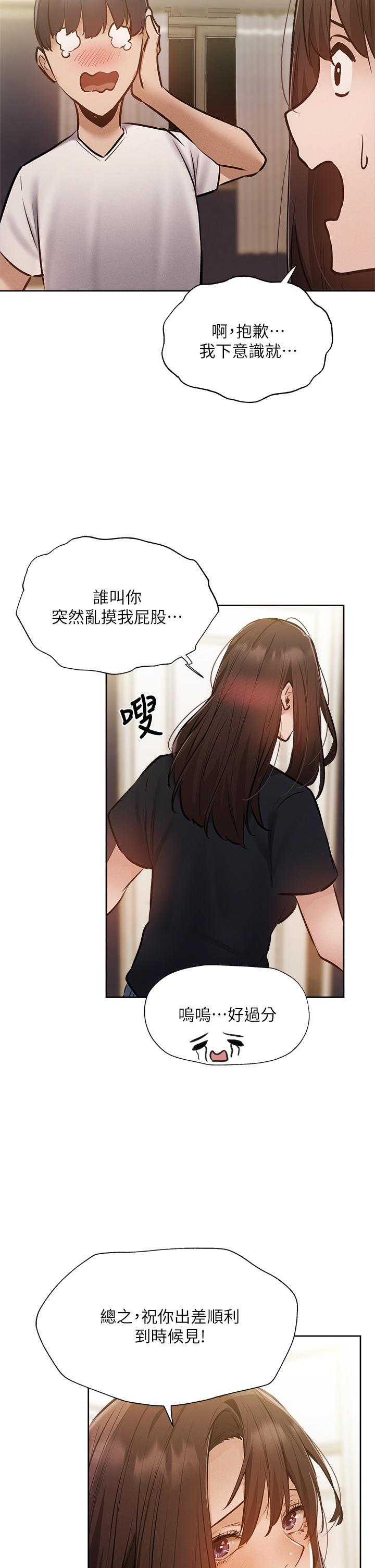 《还有空房吗》漫画最新章节还有空房吗-第53话-用性爱战胜舞台恐惧症免费下拉式在线观看章节第【39】张图片