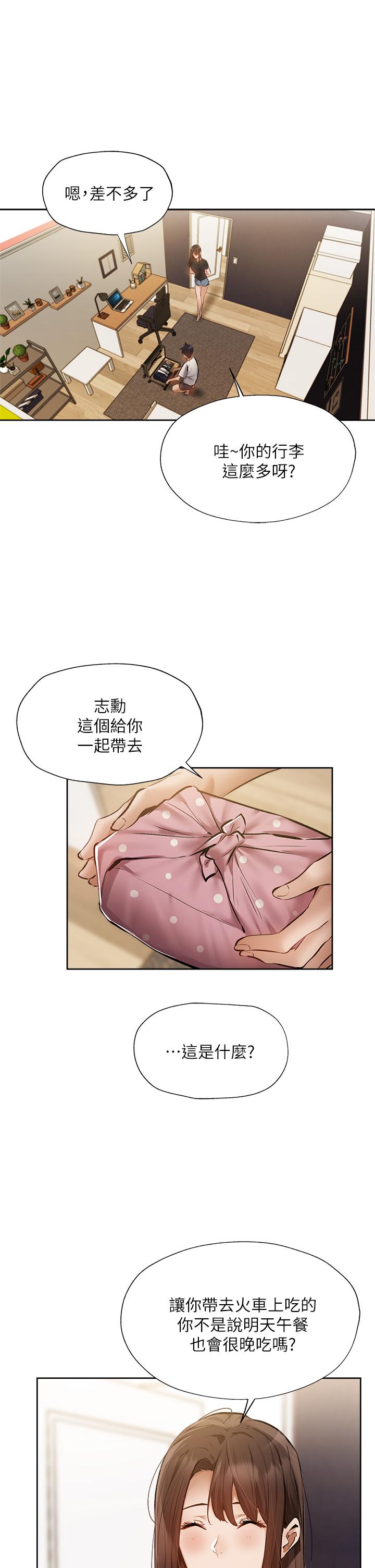 《还有空房吗》漫画最新章节还有空房吗-第53话-用性爱战胜舞台恐惧症免费下拉式在线观看章节第【34】张图片