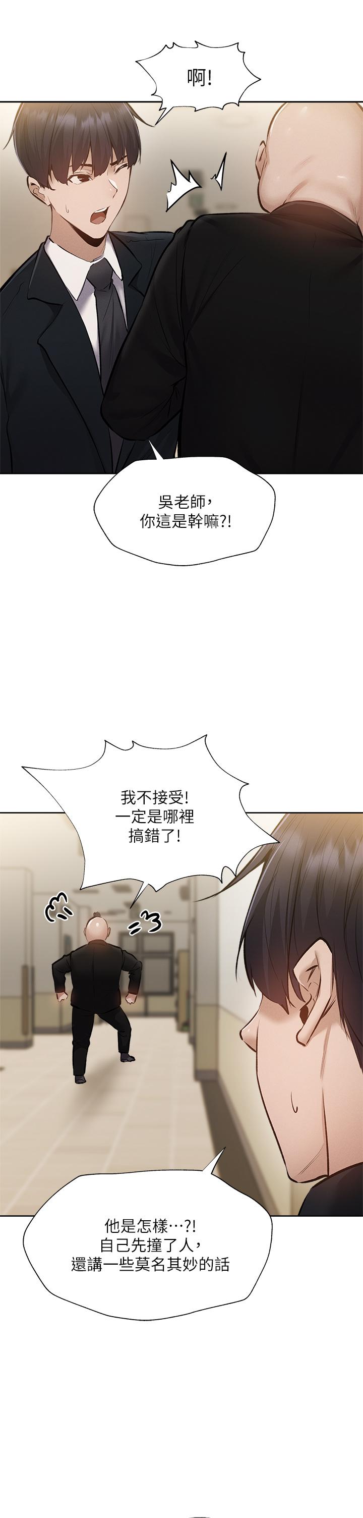 《还有空房吗》漫画最新章节还有空房吗-第53话-用性爱战胜舞台恐惧症免费下拉式在线观看章节第【27】张图片