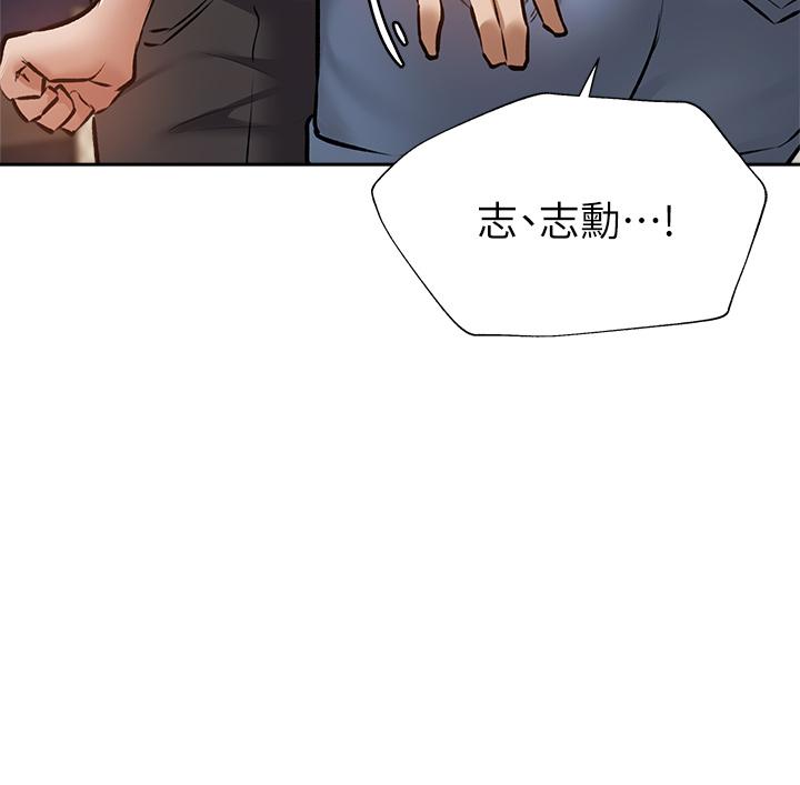 《还有空房吗》漫画最新章节还有空房吗-第53话-用性爱战胜舞台恐惧症免费下拉式在线观看章节第【37】张图片