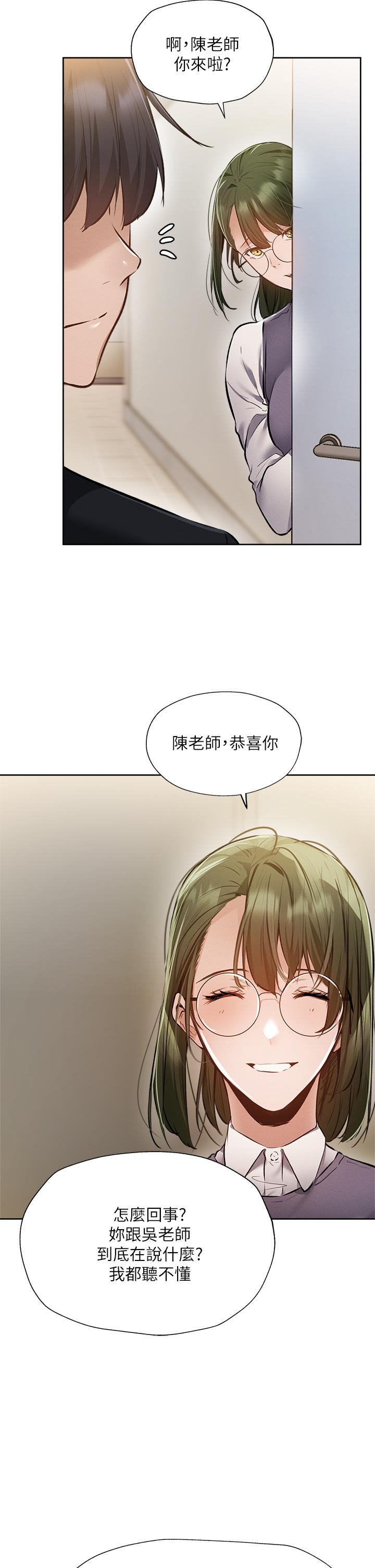 《还有空房吗》漫画最新章节还有空房吗-第53话-用性爱战胜舞台恐惧症免费下拉式在线观看章节第【28】张图片