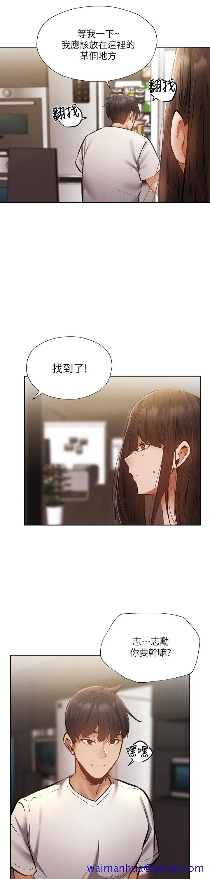 《还有空房吗》漫画最新章节还有空房吗-第54话-不要只顾著舔我小穴免费下拉式在线观看章节第【21】张图片