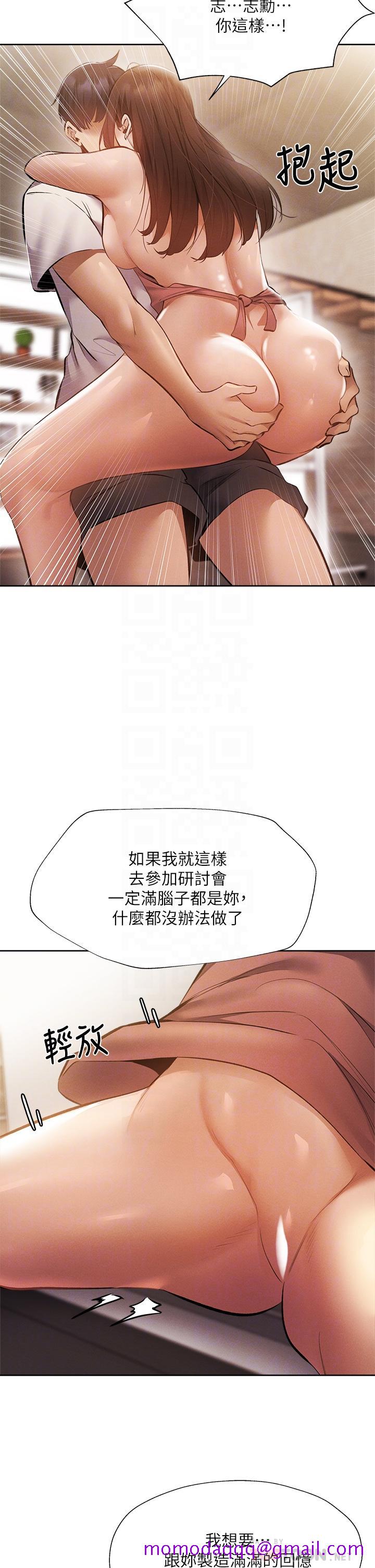 《还有空房吗》漫画最新章节还有空房吗-第54话-不要只顾著舔我小穴免费下拉式在线观看章节第【16】张图片