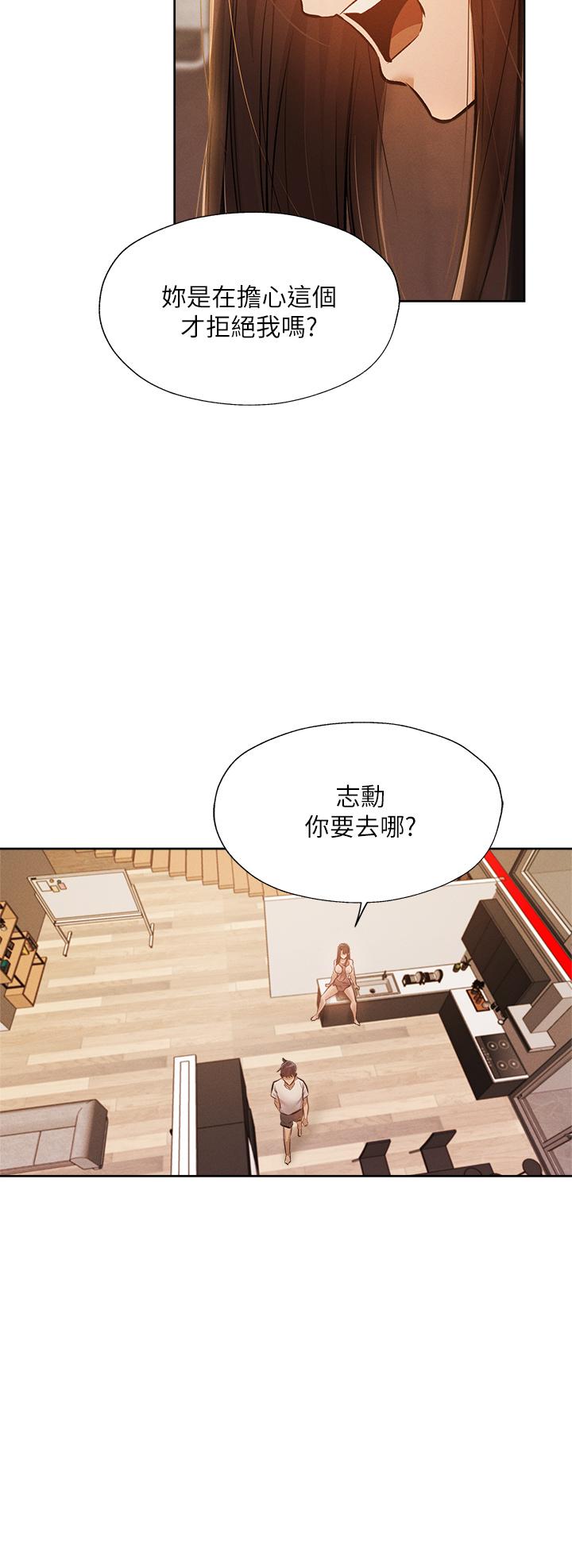 《还有空房吗》漫画最新章节还有空房吗-第54话-不要只顾著舔我小穴免费下拉式在线观看章节第【20】张图片