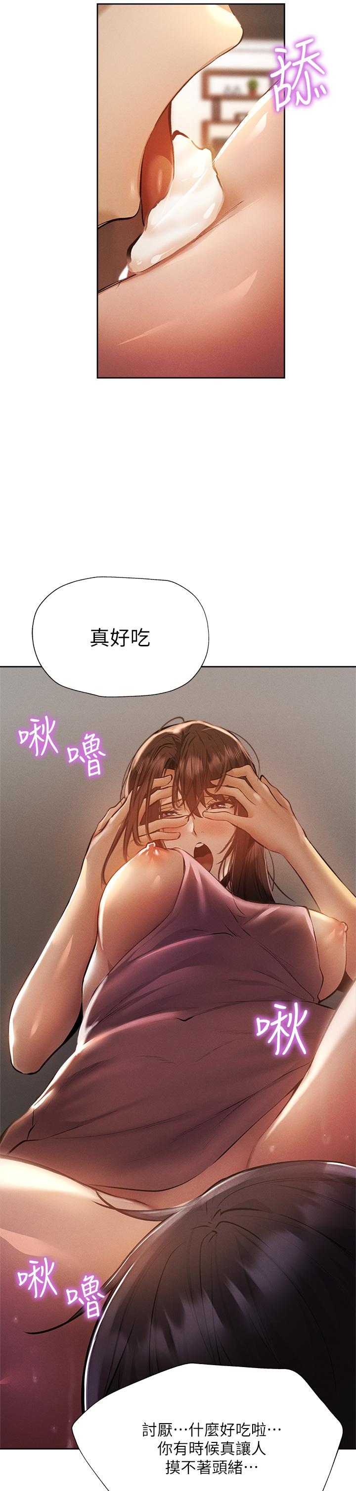 《还有空房吗》漫画最新章节还有空房吗-第54话-不要只顾著舔我小穴免费下拉式在线观看章节第【29】张图片