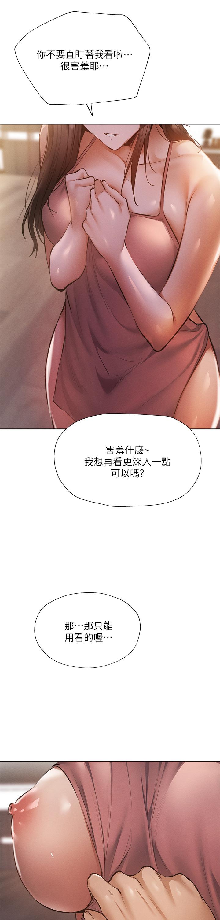 《还有空房吗》漫画最新章节还有空房吗-第54话-不要只顾著舔我小穴免费下拉式在线观看章节第【7】张图片