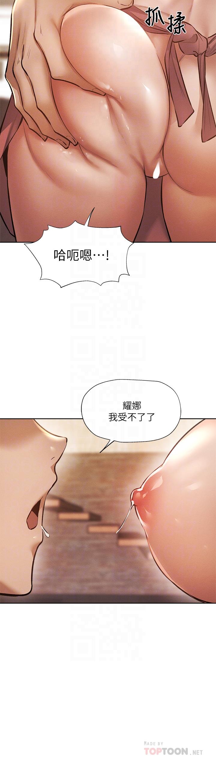 《还有空房吗》漫画最新章节还有空房吗-第54话-不要只顾著舔我小穴免费下拉式在线观看章节第【14】张图片