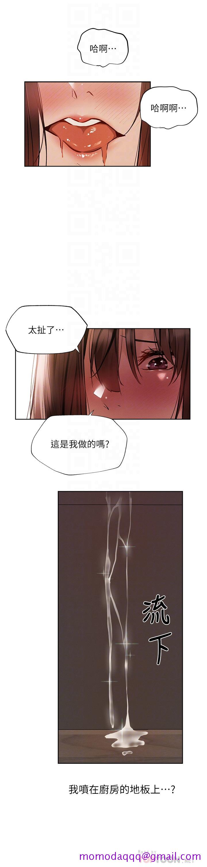 《还有空房吗》漫画最新章节还有空房吗-第55话-别闹了，继续插我免费下拉式在线观看章节第【16】张图片