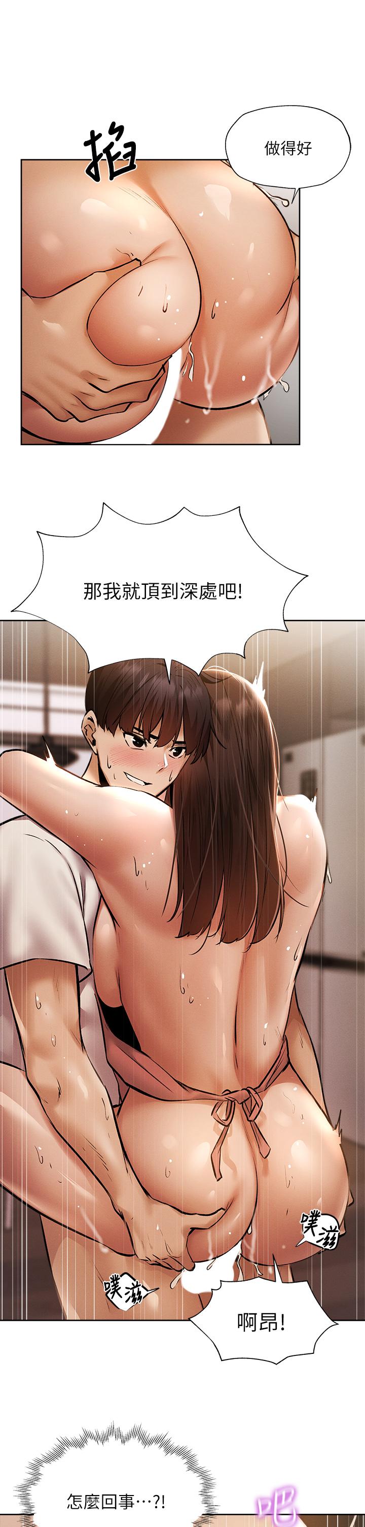 《还有空房吗》漫画最新章节还有空房吗-第55话-别闹了，继续插我免费下拉式在线观看章节第【27】张图片