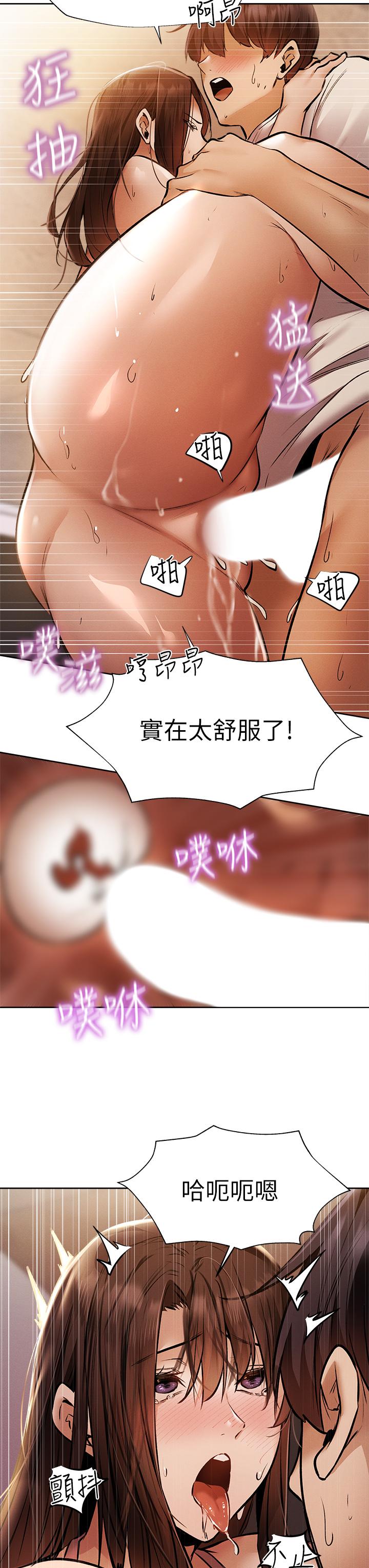 《还有空房吗》漫画最新章节还有空房吗-第55话-别闹了，继续插我免费下拉式在线观看章节第【29】张图片