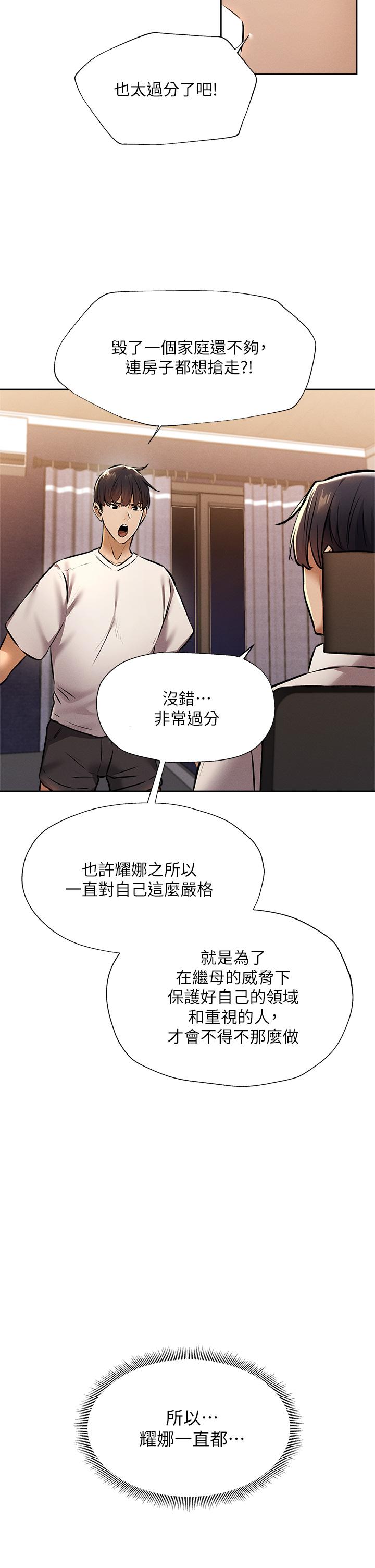 《还有空房吗》漫画最新章节还有空房吗-第56话-巨乳跟着火车摇晃免费下拉式在线观看章节第【22】张图片