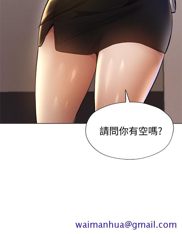 《还有空房吗》漫画最新章节还有空房吗-第57话-陈老师，你在摸什么免费下拉式在线观看章节第【38】张图片