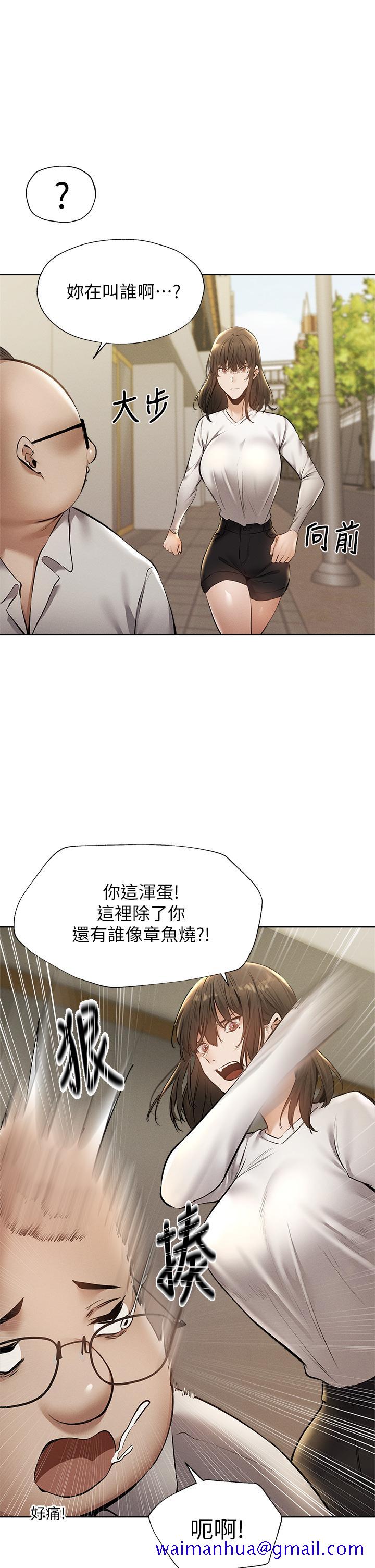 《还有空房吗》漫画最新章节还有空房吗-第58话-她主动贴过来的唇免费下拉式在线观看章节第【28】张图片