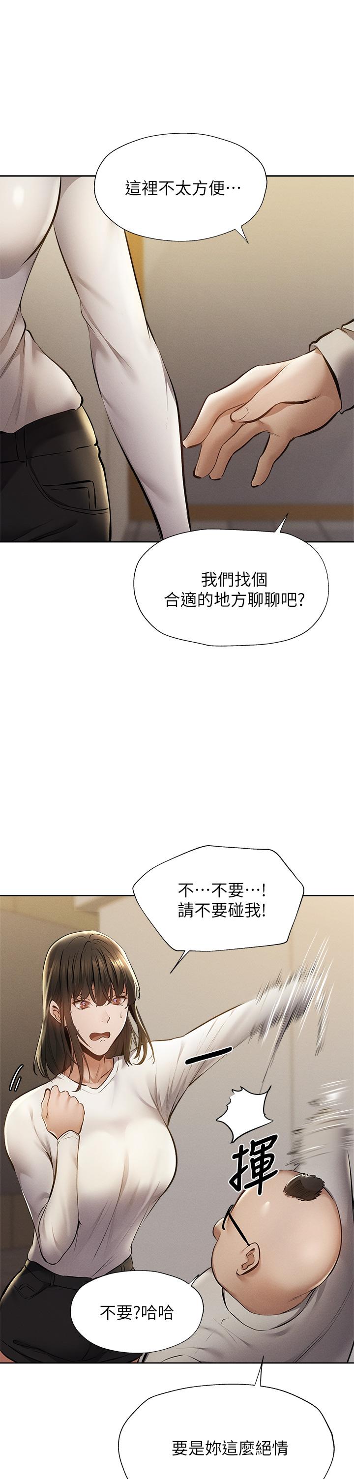 《还有空房吗》漫画最新章节还有空房吗-第58话-她主动贴过来的唇免费下拉式在线观看章节第【24】张图片