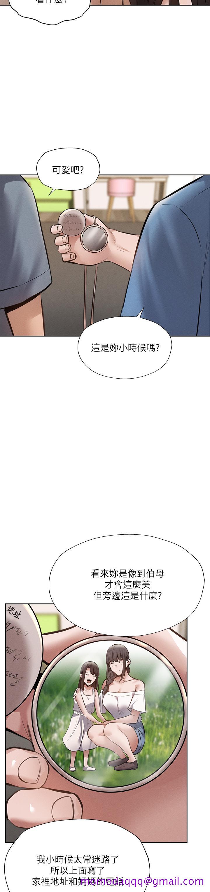 《还有空房吗》漫画最新章节还有空房吗-第60话-今晚，我要你陪我免费下拉式在线观看章节第【33】张图片