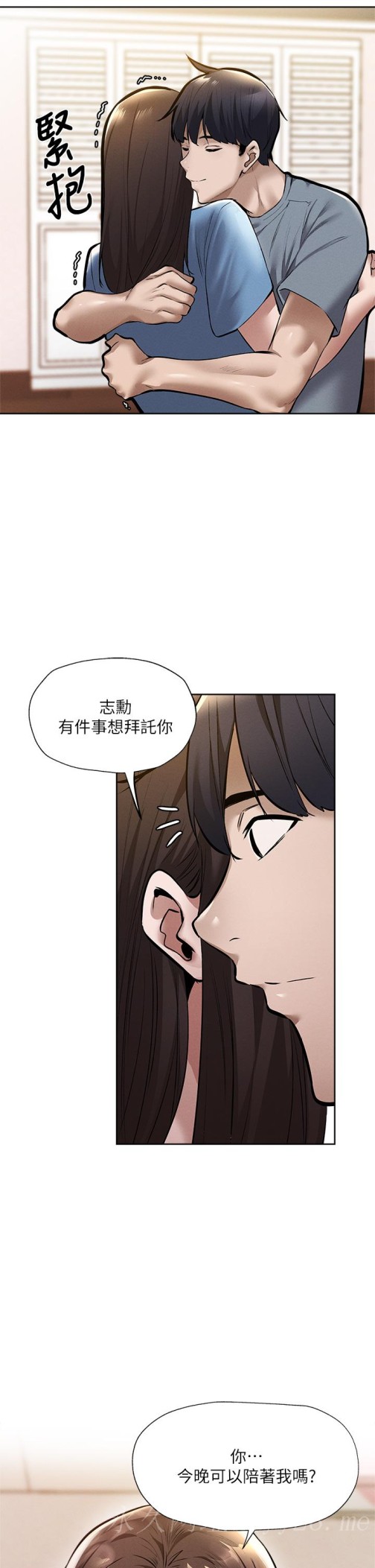 《还有空房吗》漫画最新章节还有空房吗-第60话-今晚，我要你陪我免费下拉式在线观看章节第【39】张图片