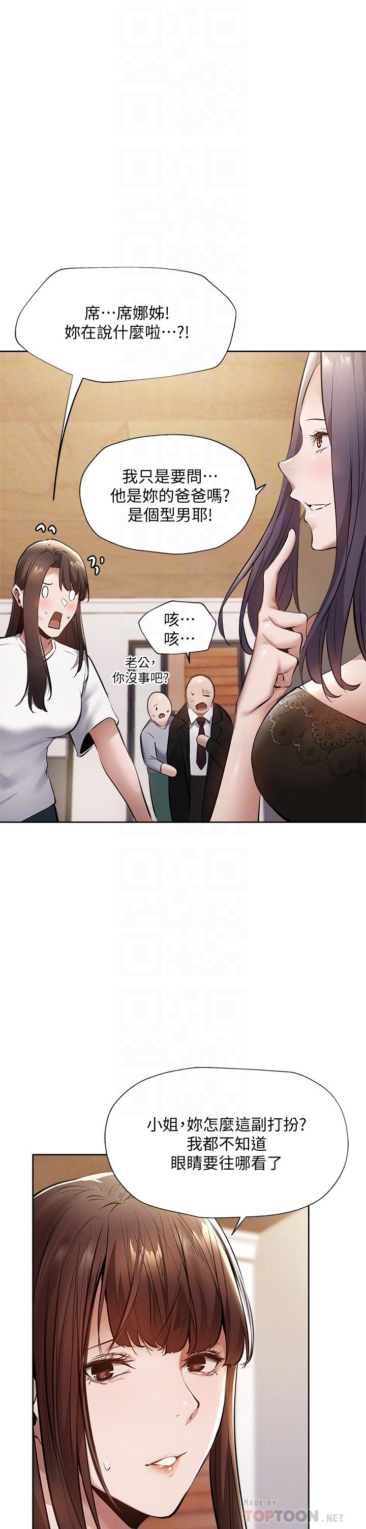 《还有空房吗》漫画最新章节还有空房吗-第60话-今晚，我要你陪我免费下拉式在线观看章节第【7】张图片