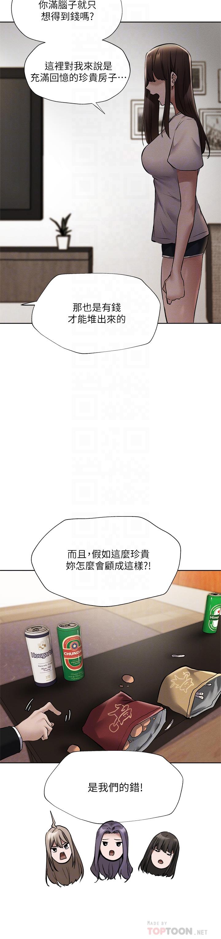 《还有空房吗》漫画最新章节还有空房吗-第60话-今晚，我要你陪我免费下拉式在线观看章节第【15】张图片