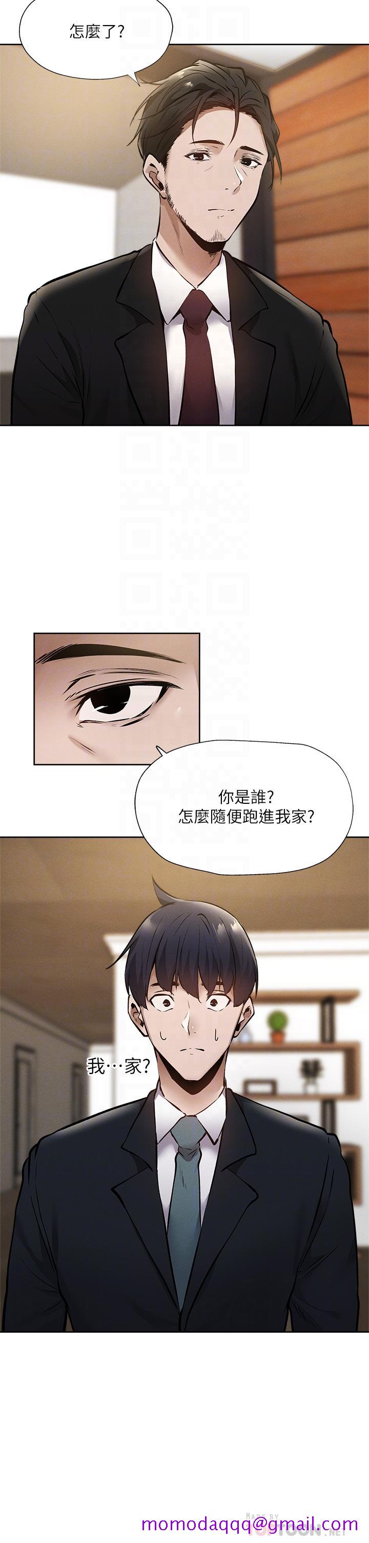 《还有空房吗》漫画最新章节还有空房吗-第60话-今晚，我要你陪我免费下拉式在线观看章节第【3】张图片