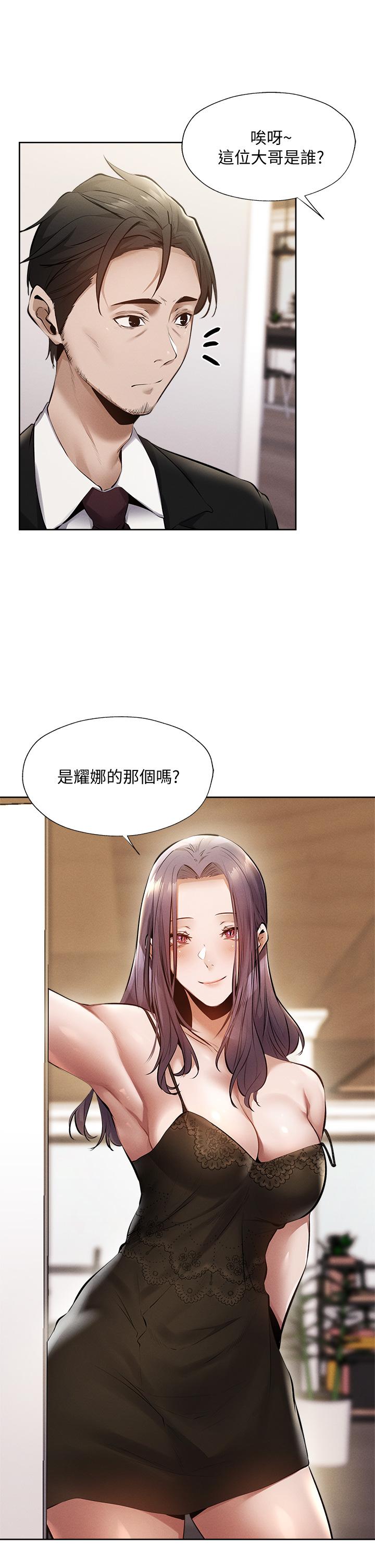 《还有空房吗》漫画最新章节还有空房吗-第60话-今晚，我要你陪我免费下拉式在线观看章节第【6】张图片