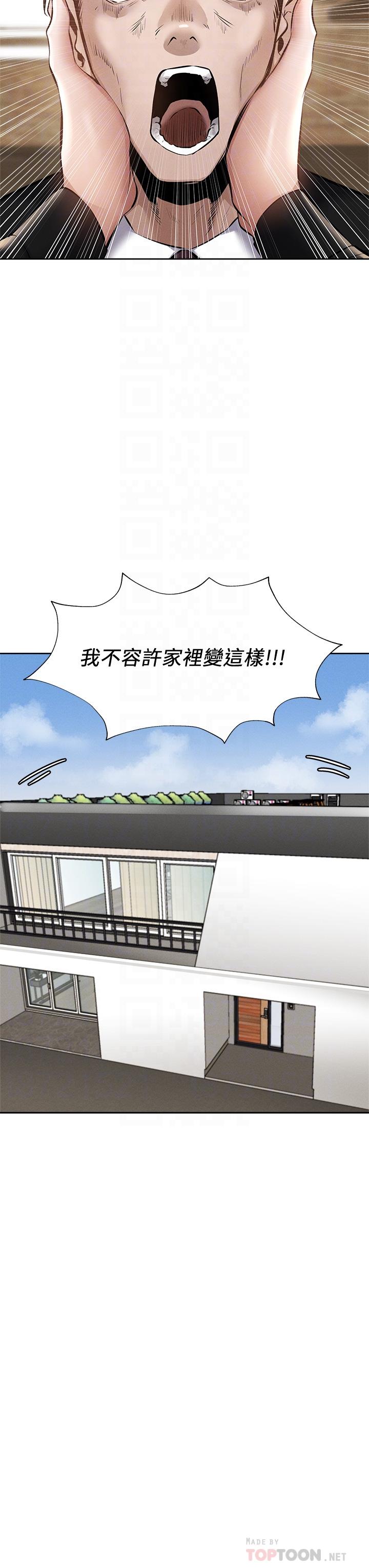 《还有空房吗》漫画最新章节还有空房吗-第60话-今晚，我要你陪我免费下拉式在线观看章节第【11】张图片