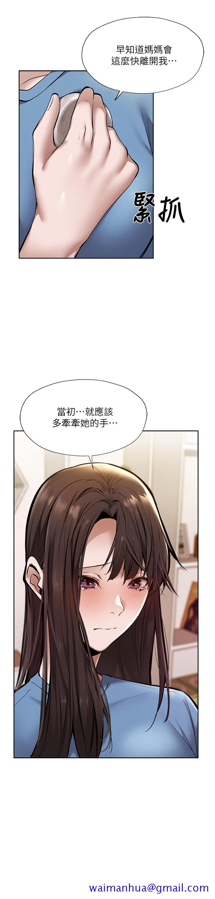 《还有空房吗》漫画最新章节还有空房吗-第60话-今晚，我要你陪我免费下拉式在线观看章节第【38】张图片