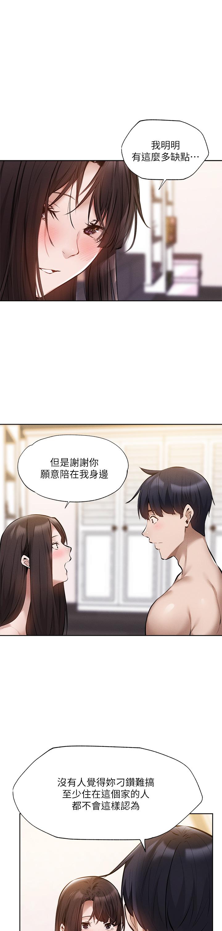 《还有空房吗》漫画最新章节还有空房吗-第61话-我想被你填满免费下拉式在线观看章节第【22】张图片