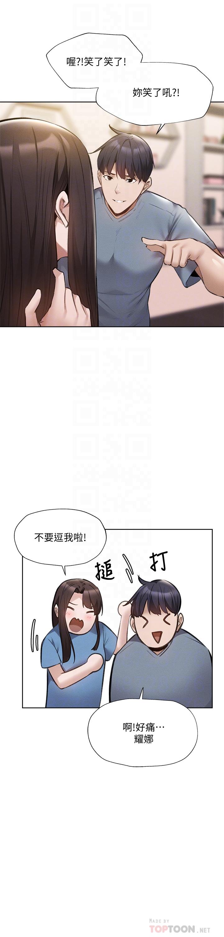 《还有空房吗》漫画最新章节还有空房吗-第61话-我想被你填满免费下拉式在线观看章节第【9】张图片