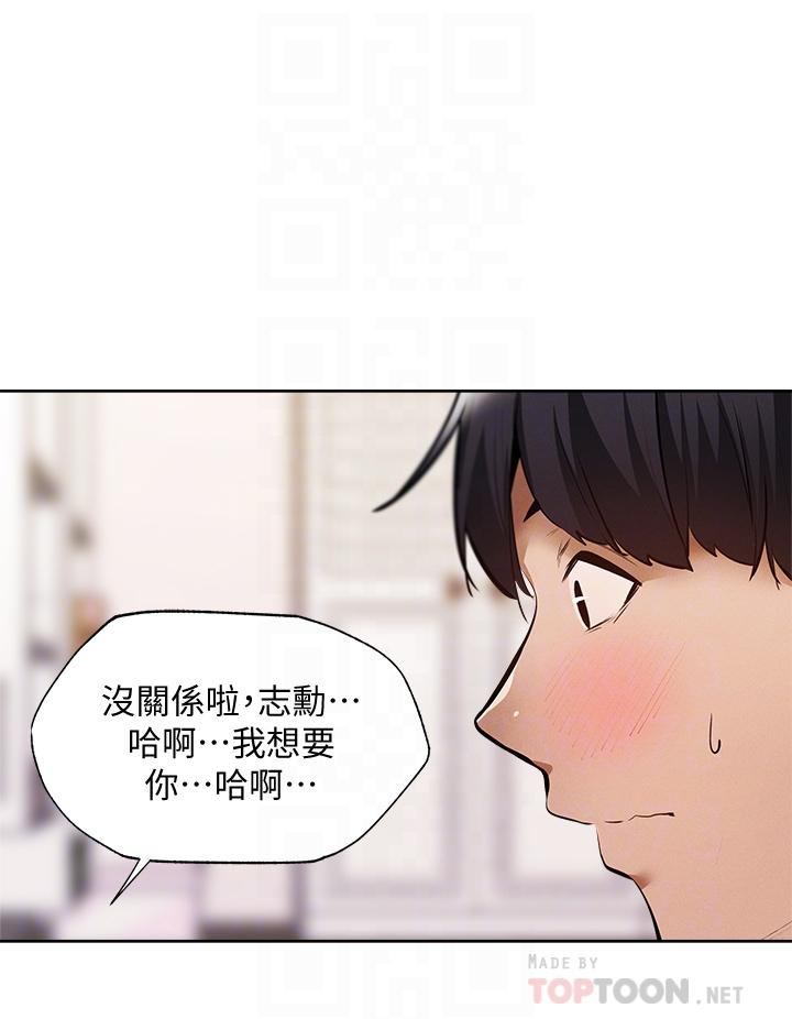 《还有空房吗》漫画最新章节还有空房吗-第62话-让男人疯狂的浪语免费下拉式在线观看章节第【5】张图片