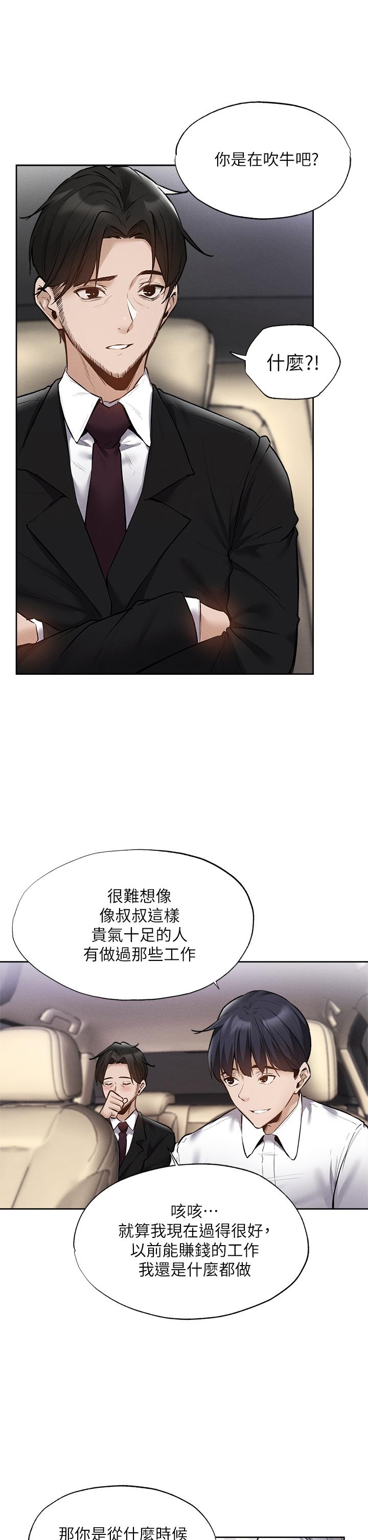 《还有空房吗》漫画最新章节还有空房吗-第63话-关系紧密的一家人免费下拉式在线观看章节第【14】张图片