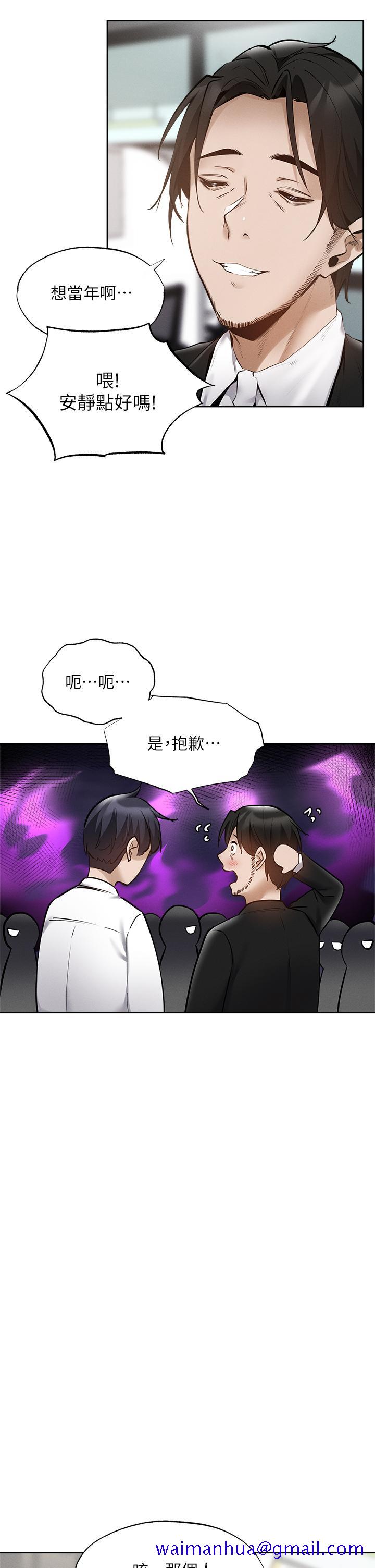 《还有空房吗》漫画最新章节还有空房吗-第63话-关系紧密的一家人免费下拉式在线观看章节第【18】张图片