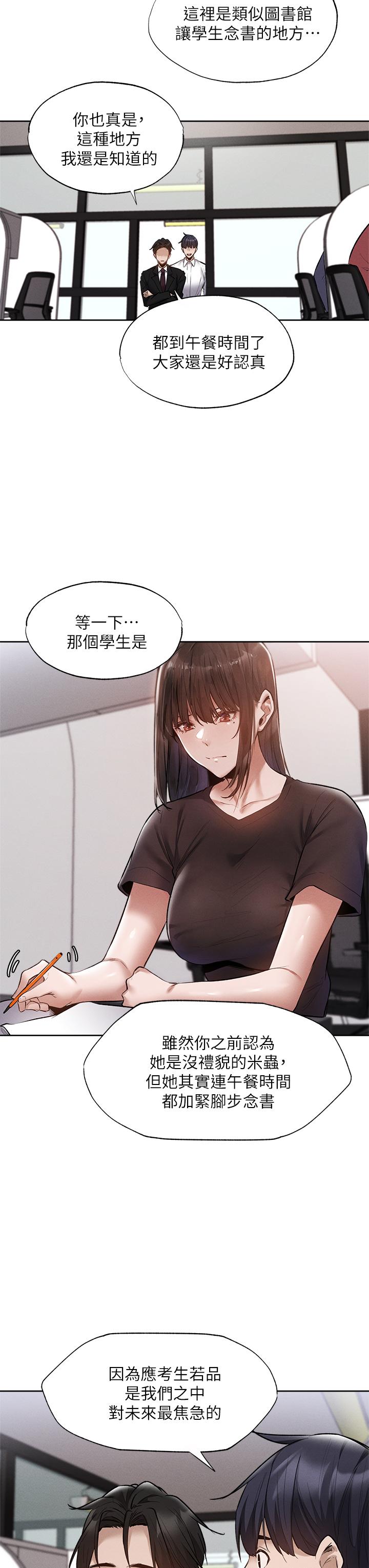 《还有空房吗》漫画最新章节还有空房吗-第63话-关系紧密的一家人免费下拉式在线观看章节第【16】张图片