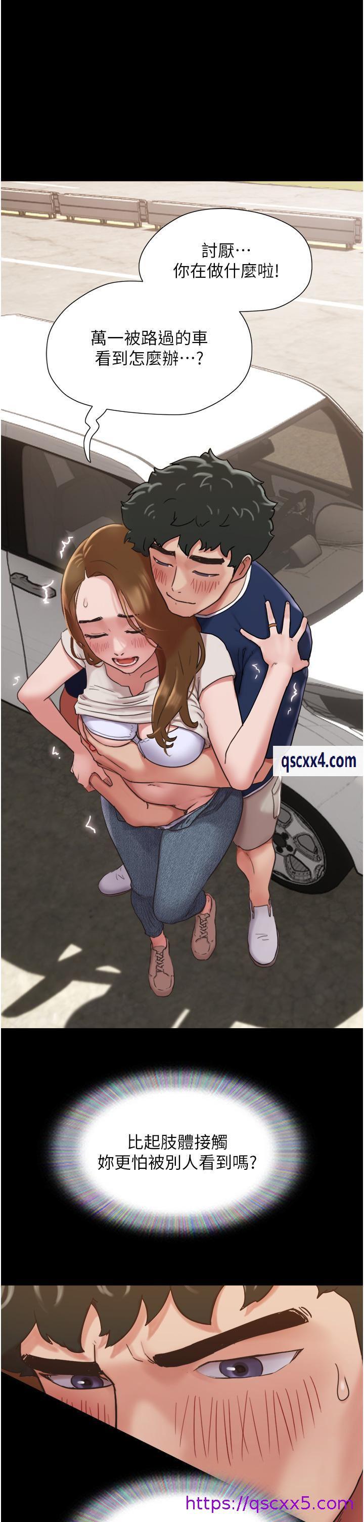 《我的兵变女友》漫画最新章节我的兵变女友-第19话 - 泛滥成灾的诱人蜜穴免费下拉式在线观看章节第【1】张图片