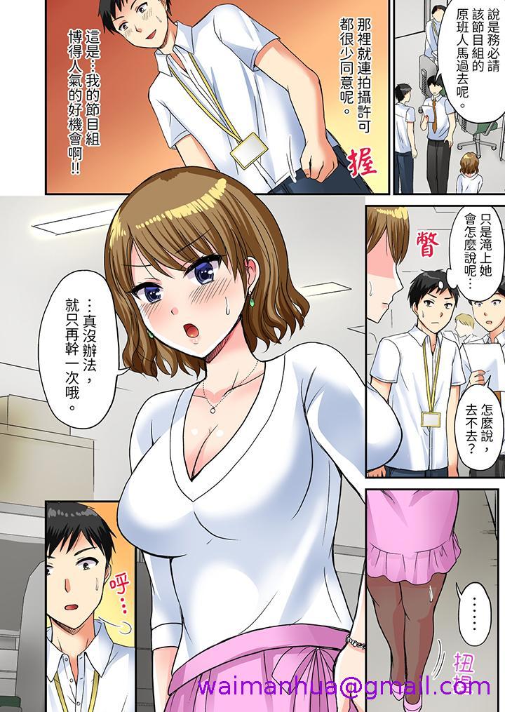 《浴巾之下是真格SEX！温泉考察中，打破常识的全力活塞运动》漫画最新章节浴巾之下是真格SEX！温泉考察中，打破常识的全力活塞运动-第4话免费下拉式在线观看章节第【2】张图片